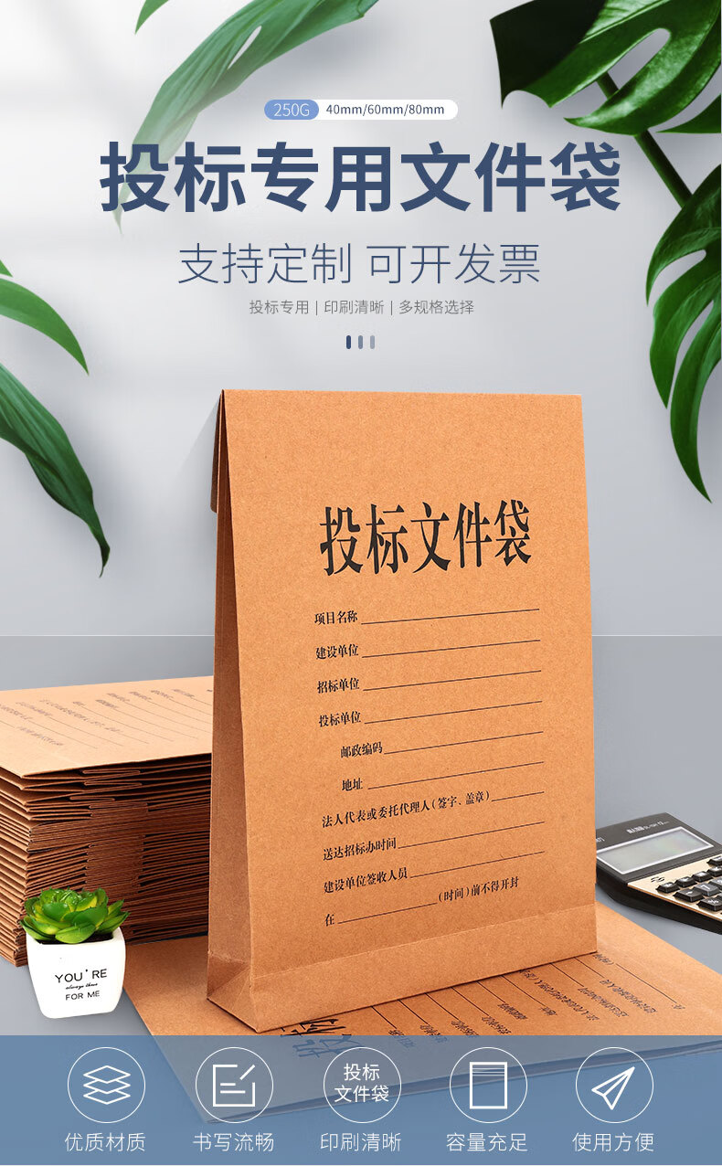 密封袋投标档案袋封条投标用袋投标信封加大加厚250g牛皮纸收纳资料