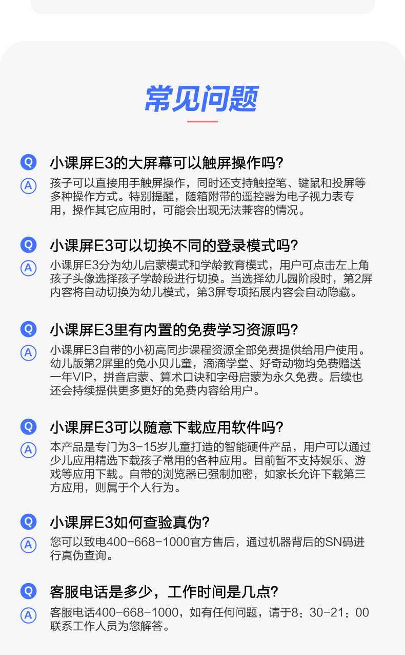 boe京东方小课屏e3学习机c1s画屏e2低蓝光护颜类纸平板无频闪网课 小