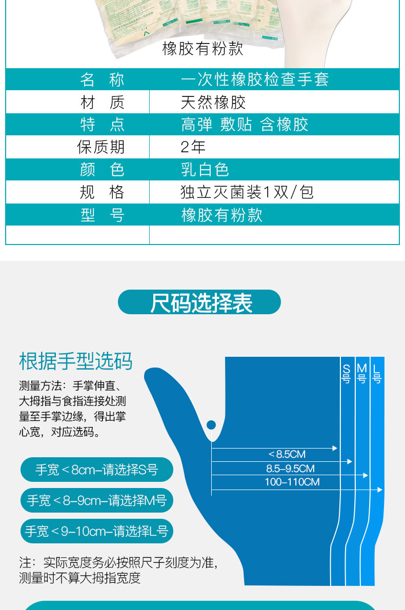 一次性手套规格型号图片