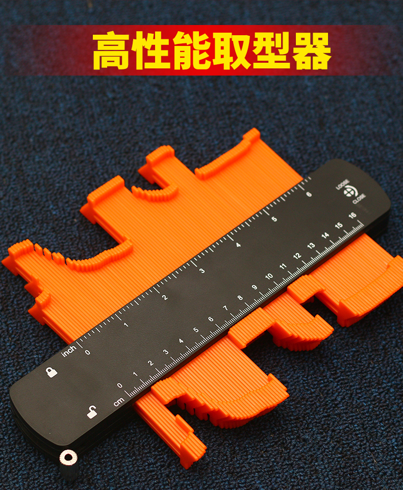 万能取型神器多功能取型器异形取形器加长取角器木工加深弧度尺取模器