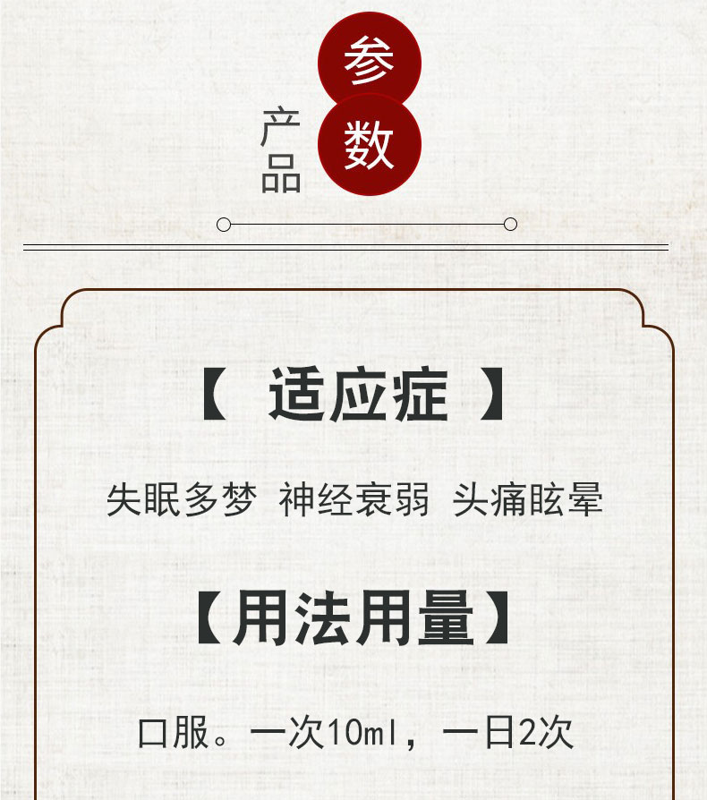 仁和 脑心舒口服液 10ml*9支/盒 滋补安神失眠多梦 1盒装【图片 价格
