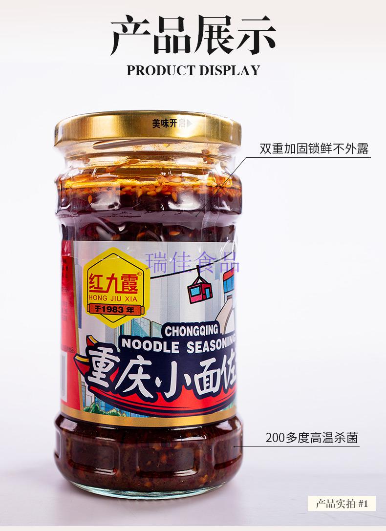 重庆小面调料正宗担担面麻辣牛肉酱料面条调味包佐料拌面酱 重庆小面