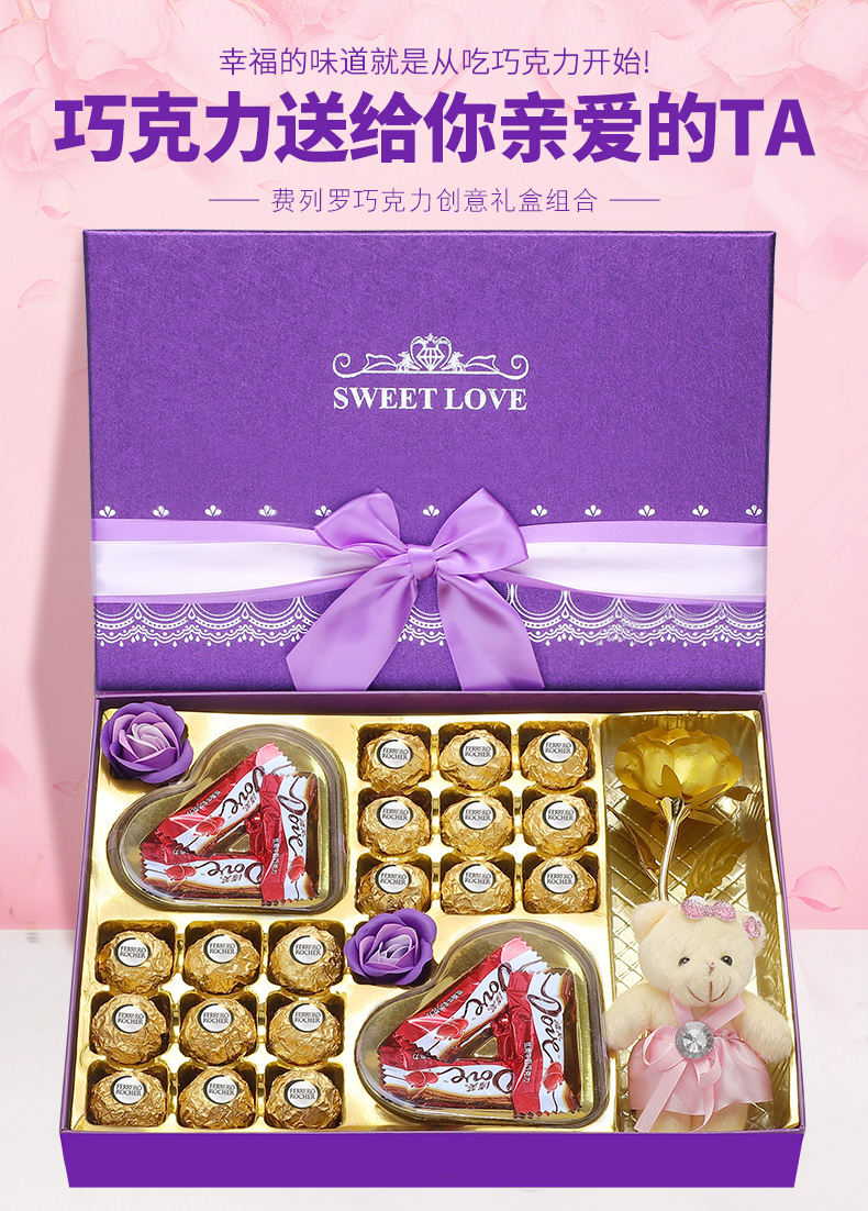 七夕巧克力礼盒装送女生朋友闺蜜生日礼物网红实用创意礼品糖果 手提i