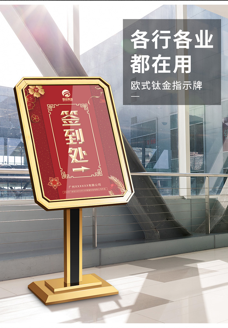 闽归酒店大堂水牌迎宾牌立牌指示牌立式导向指引不锈钢定制广告展示架