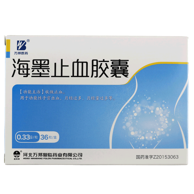 万邦医药 海墨止血胶囊 0.