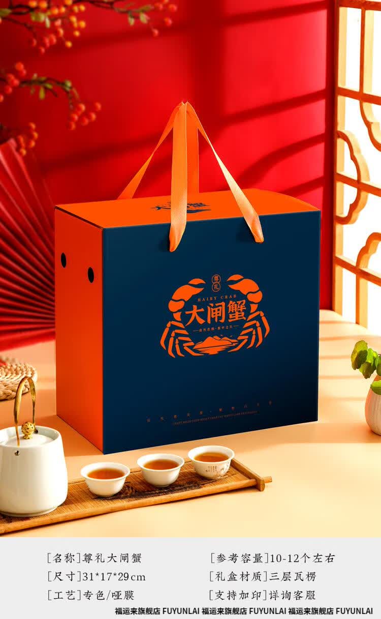大闸蟹礼盒空盒海鲜包装盒空盒螃蟹礼盒阳澄湖大闸蟹水产纸盒卡套批发