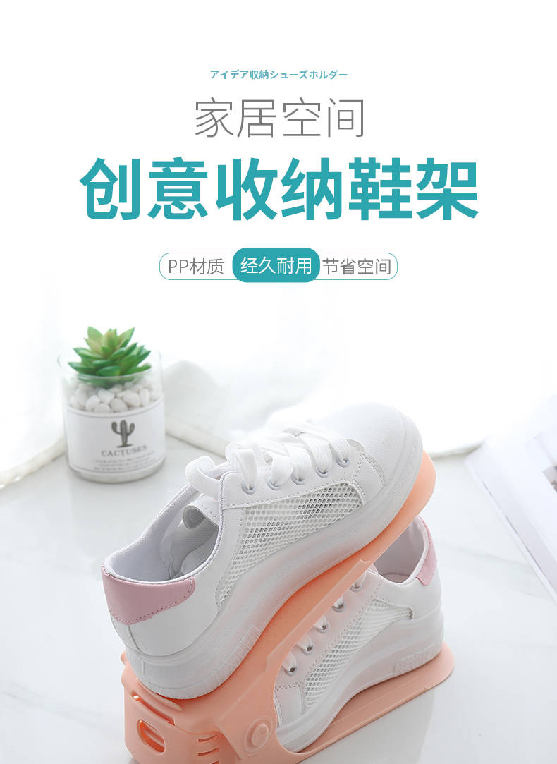 卡汐沐 可调节鞋柜鞋子收纳神器塑料鞋架双层简易家用一体式鞋托架加厚 1个体验装【颜色随机】 四代3挡位【适用于拖鞋板鞋皮鞋】