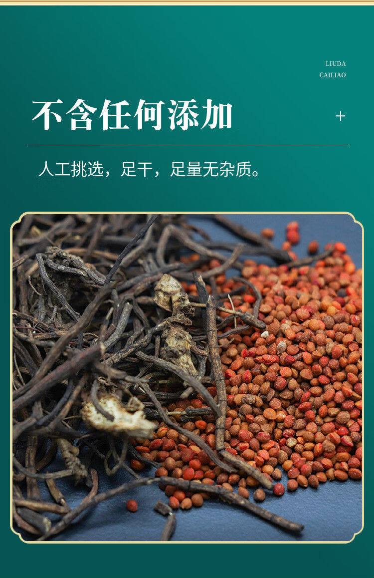 北京同仁堂原料楮实子威灵仙各15克新货褚实子现配20份一件内廷上用