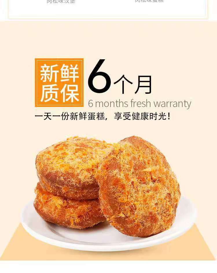 肉松休闲早餐网红汉堡零食早餐面包茶点充饥夜宵肉松汉堡一斤装