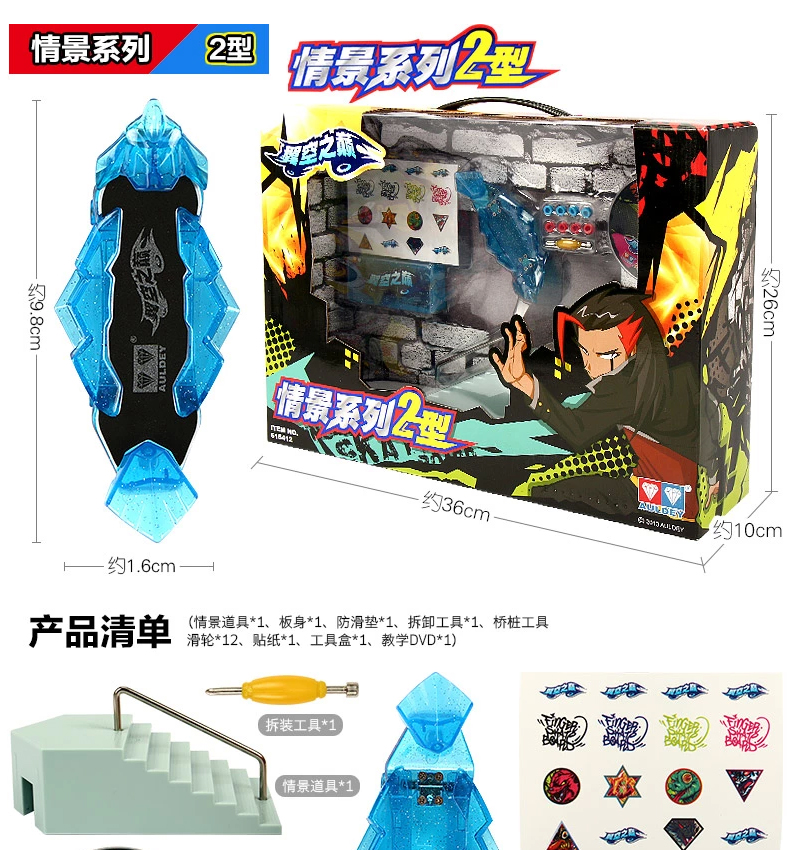 翼空之巅手指滑板玩具影风幽狼凤舞九天独狼幻影血蝠616121手指滑板