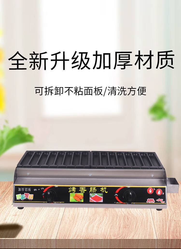 脆皮烤肠机 烤肠机商用小型网红黄金脆皮淀粉肠摆摊车电热燃气烤香肠