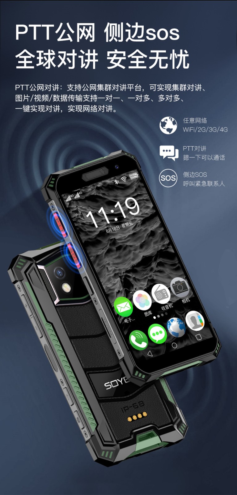 索野s10maxo全网通4g三防智能手机迷你学生商务小手机大屏户外nfc打卡