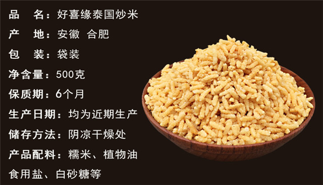 泰国炒米2斤5斤独立小包好吃的膨化零食特产办公室休闲小吃蟹黄味3斤