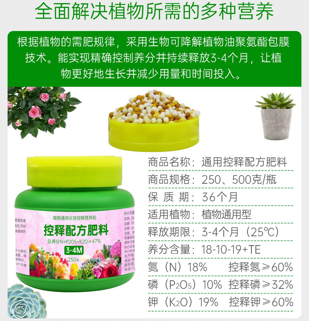 花肥料花卉绿植通用型控释肥盆栽长效多元素肥复合缓释肥营养颗粒享动
