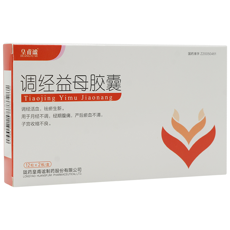 皇甫谧调经益母胶囊0.25g*24粒/盒rx 3盒装
