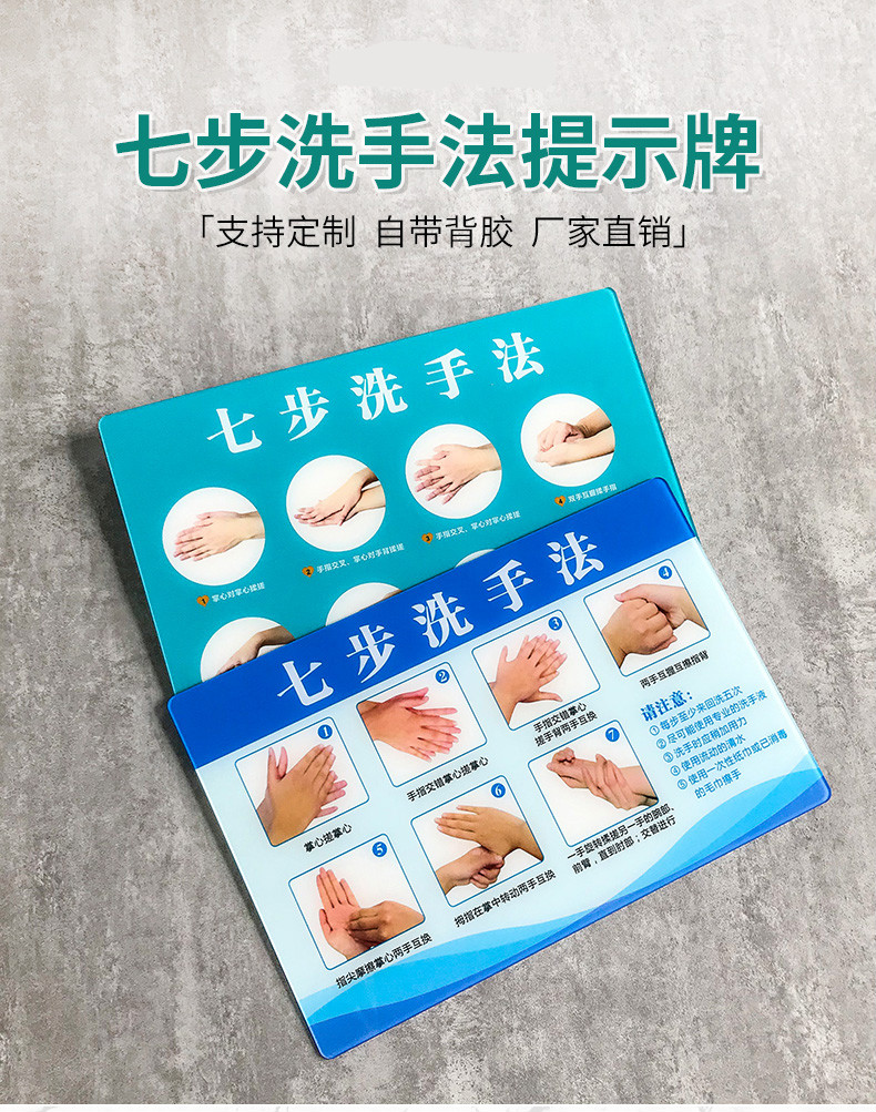 七步洗手法牆貼室衛生間水池亞克力指示牌標示創意牆貼宣傳海報圖提示