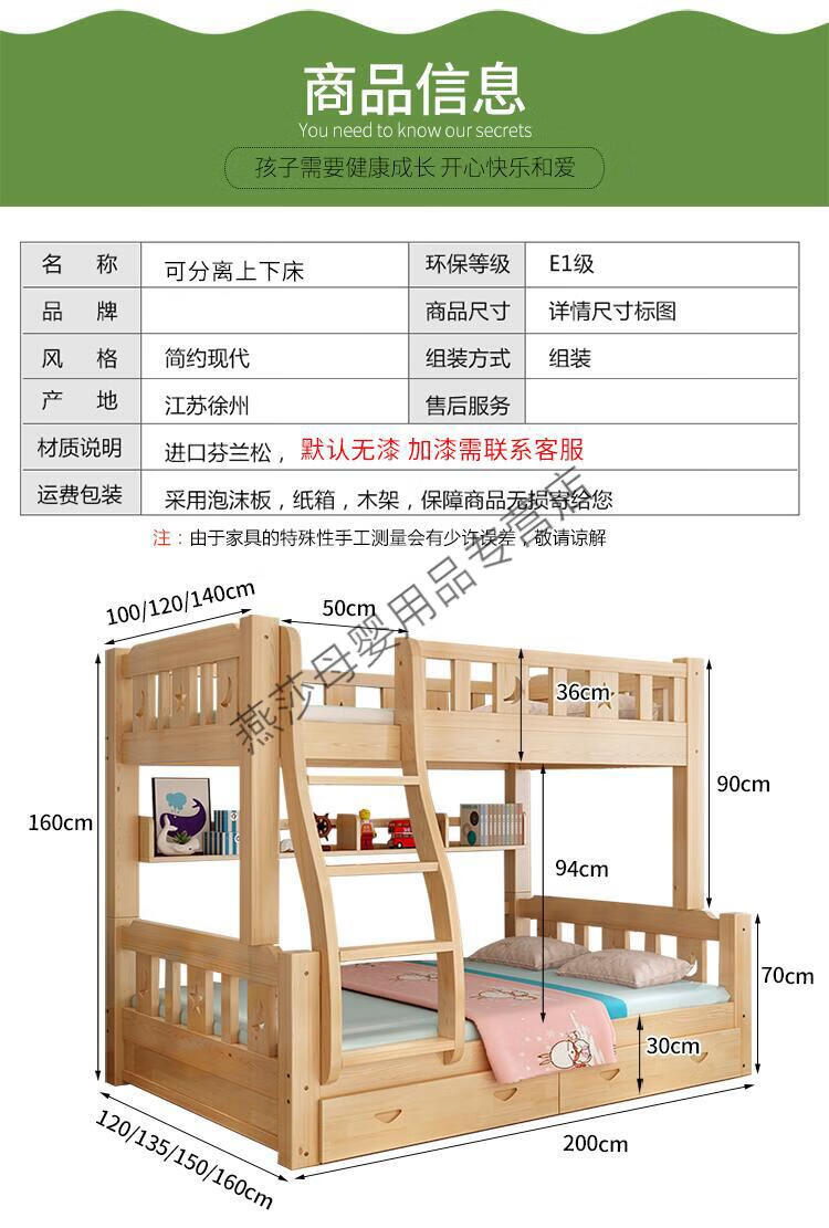 儿童上下铺成人高低床双层床实木家用小户型定制 上130*150 书架床垫