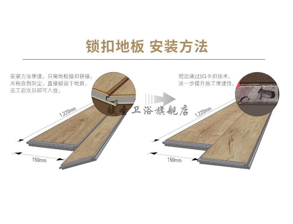 锁扣地板石塑pvc地板革家用加厚耐磨免胶环保spc卡扣式锁宝片材 1202