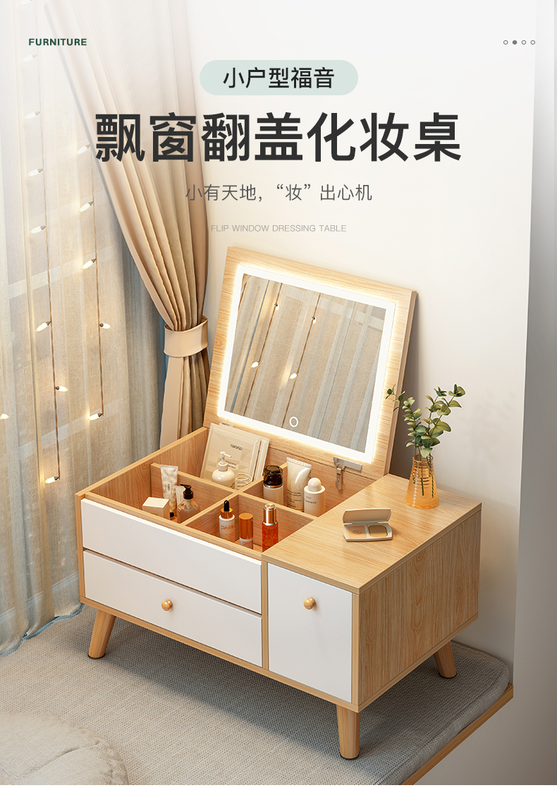 立太飘窗梳妆台卧室现代简约化妆桌极简小户型网红化妆台一体 60CM 暖白色【智能三色调节镜】