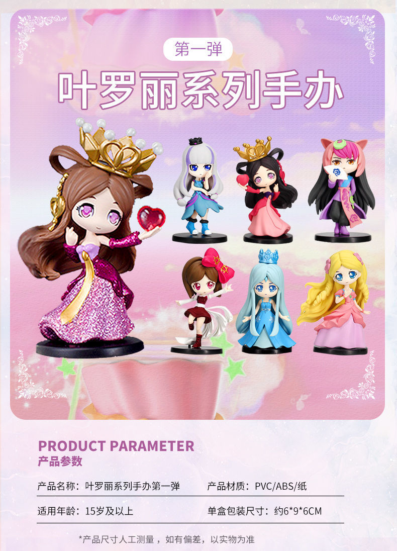 叶罗丽盲盒【随机2款】【图片 价格 品牌 报价】-京东