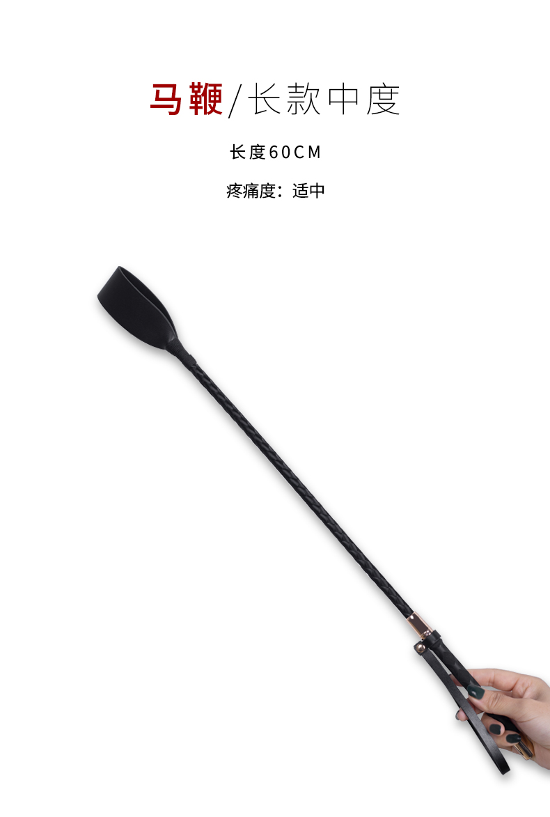 打屁屁戒尺 sp工具皮鞭sm鞭子女生打屁屁戒尺藤条spank情趣惩罚皮手