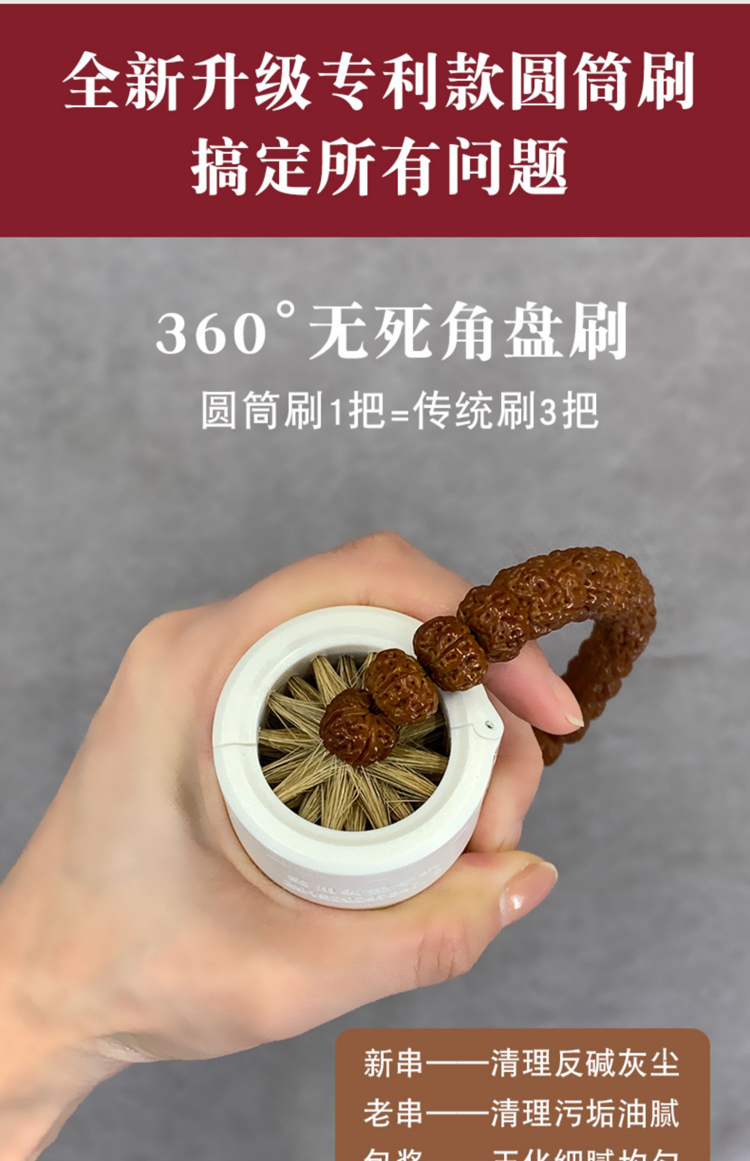 定制文玩圆筒刷小金刚盘刷神器长串108百香籽专用纳米硬野黑猪鬃工具