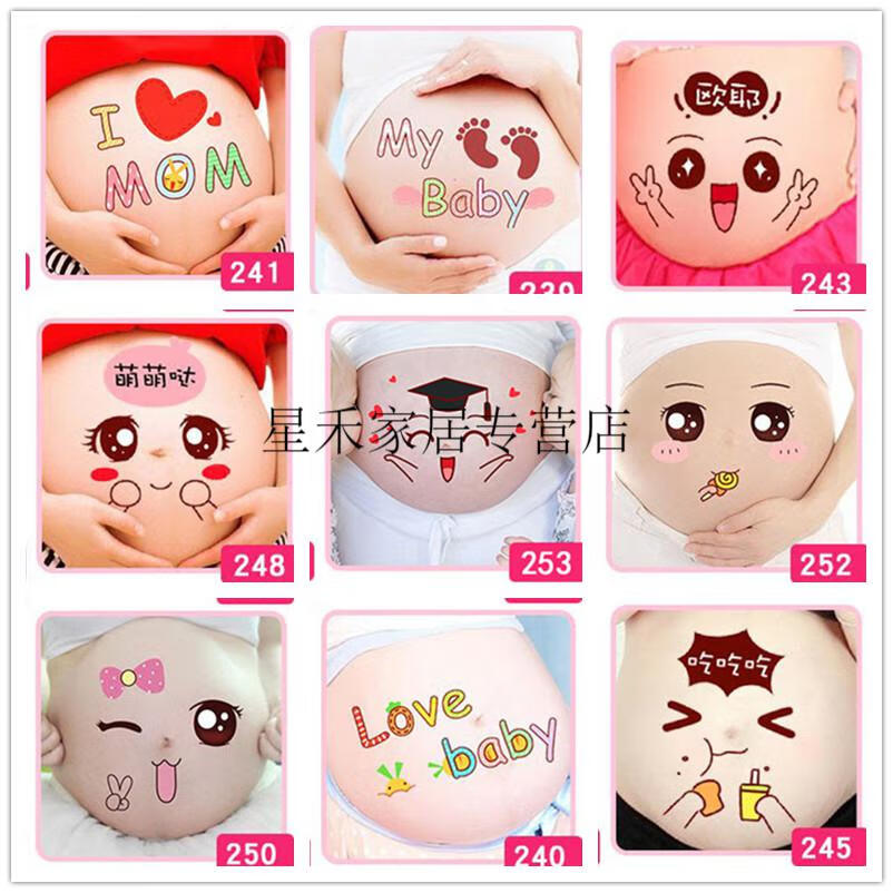 孕妇照肚皮贴孕妇肚子贴纸孕大肚贴怀孕肚脐贴画影楼写真拍照道具