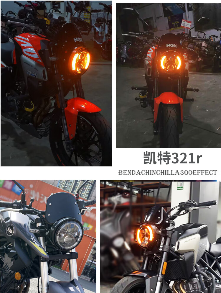 适用于凯越321r杜克ktmr2r公爵duke390250led改装前复古摩托圆大灯