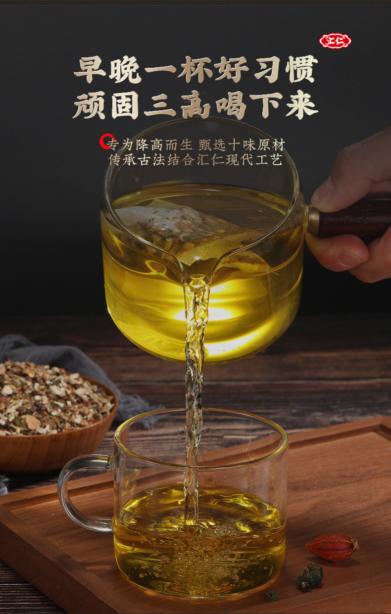 汇仁玉米须桑叶茶养生 菊花茶包 一袋