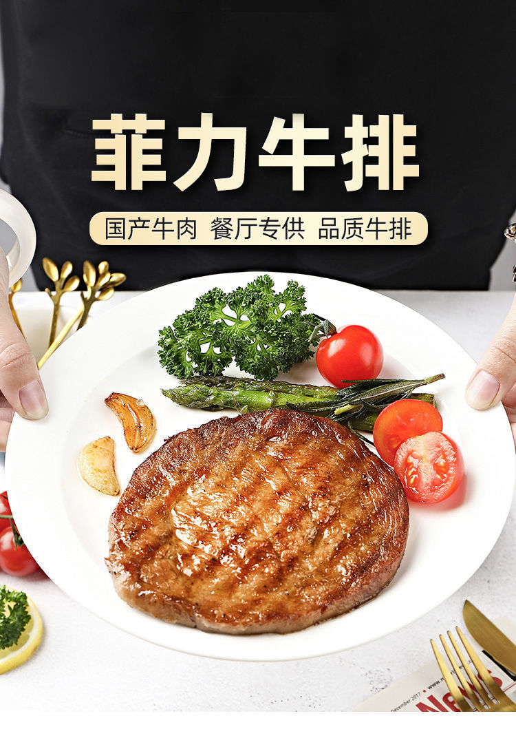 顺丰冷运菲力牛排儿童牛排肉黑椒5片尝鲜装无菲力牛排100g片