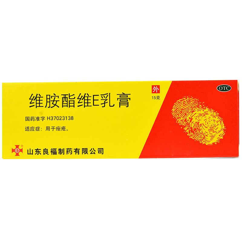 良福 维胺酯维e乳膏15g 痤疮 5盒