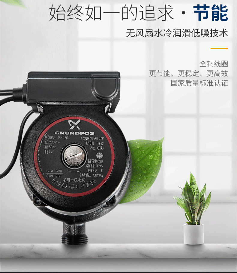 定製upa12090全自動家用小型增壓泵熱水器加壓泵黑色upa1590