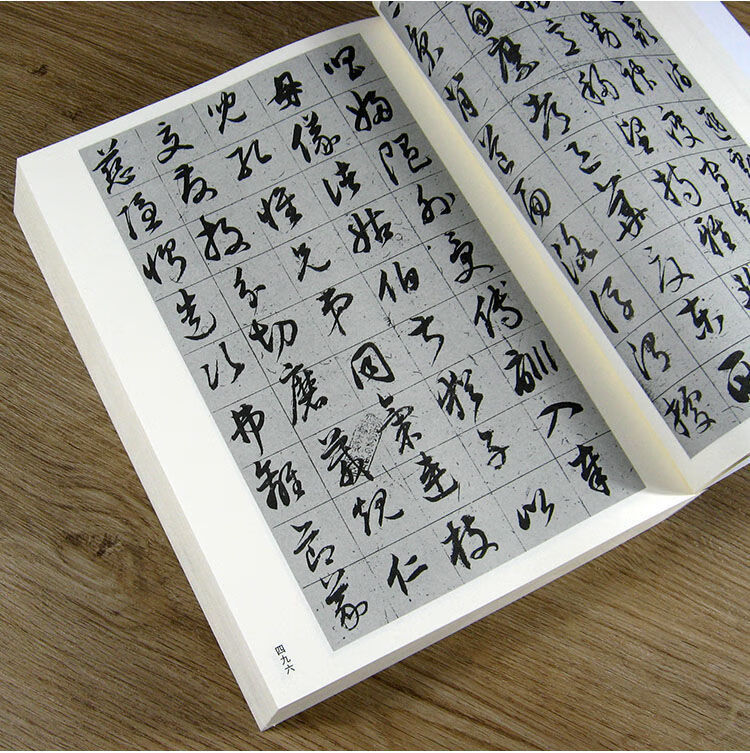 中国书法草书技法练字帖成年草书字帖练字初学者行草毛笔字王羲之草书