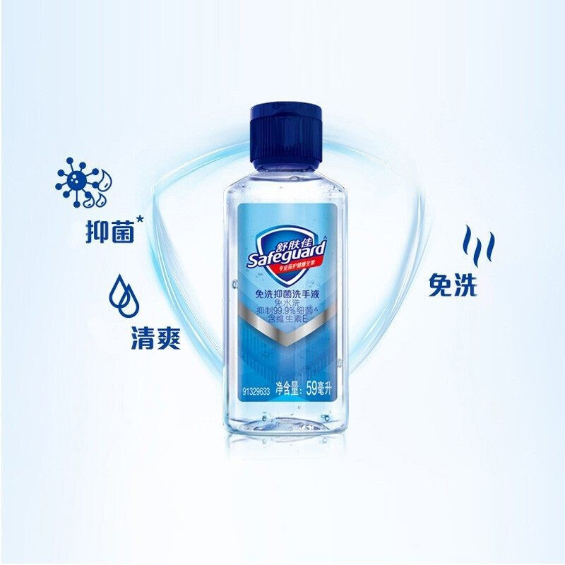 舒肤佳儿童免洗抑菌洗手液59ml小瓶家用出差旅行外出便携带免水洗手液
