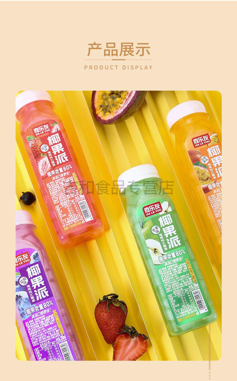 嘉利宝真果肉椰果派饮料海南纯正椰果风味饮料网红小清新椰果饮料维莲