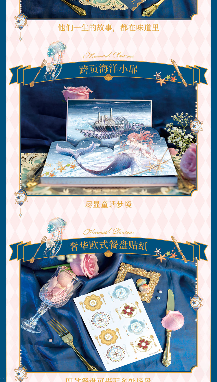 现货漫娱人鱼香颂解知人鱼夜游幽灵船甜蜜与遗憾交织的爱情故事他的九