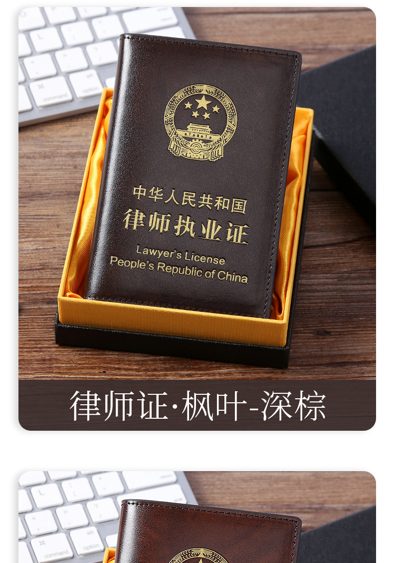 卡帝乐鳄鱼证件包新品律师证皮套真皮律师执业证件夹律师证保护套牛皮