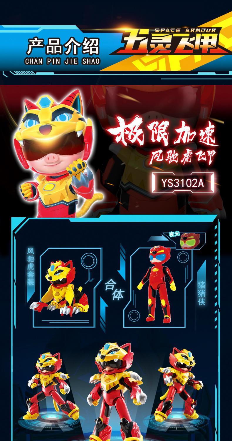 猪猪侠五灵王 超星五灵侠智能五灵锁飞甲玩具铁拳虎男孩变身器手表五