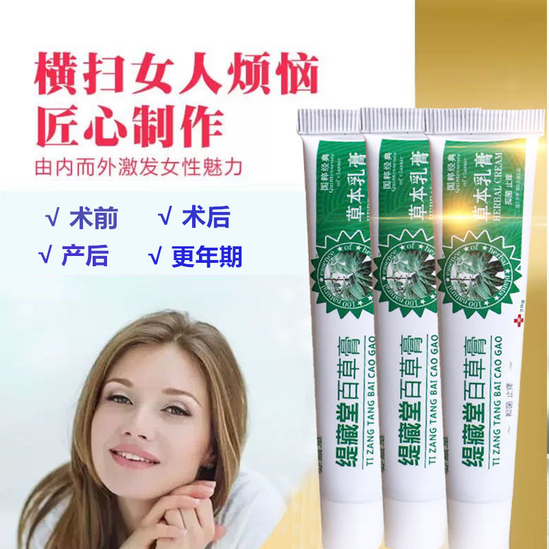 雌软膏雌三醇乳膏女性止痒欧维婷乳霜干涩私处补雌