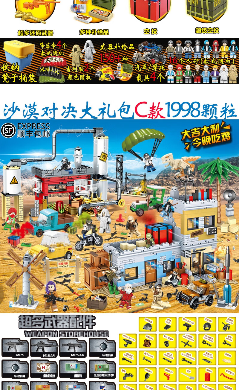 乐··高(lego)积木战场吃鸡和平精英绝地求生全套6火力对决男孩子8