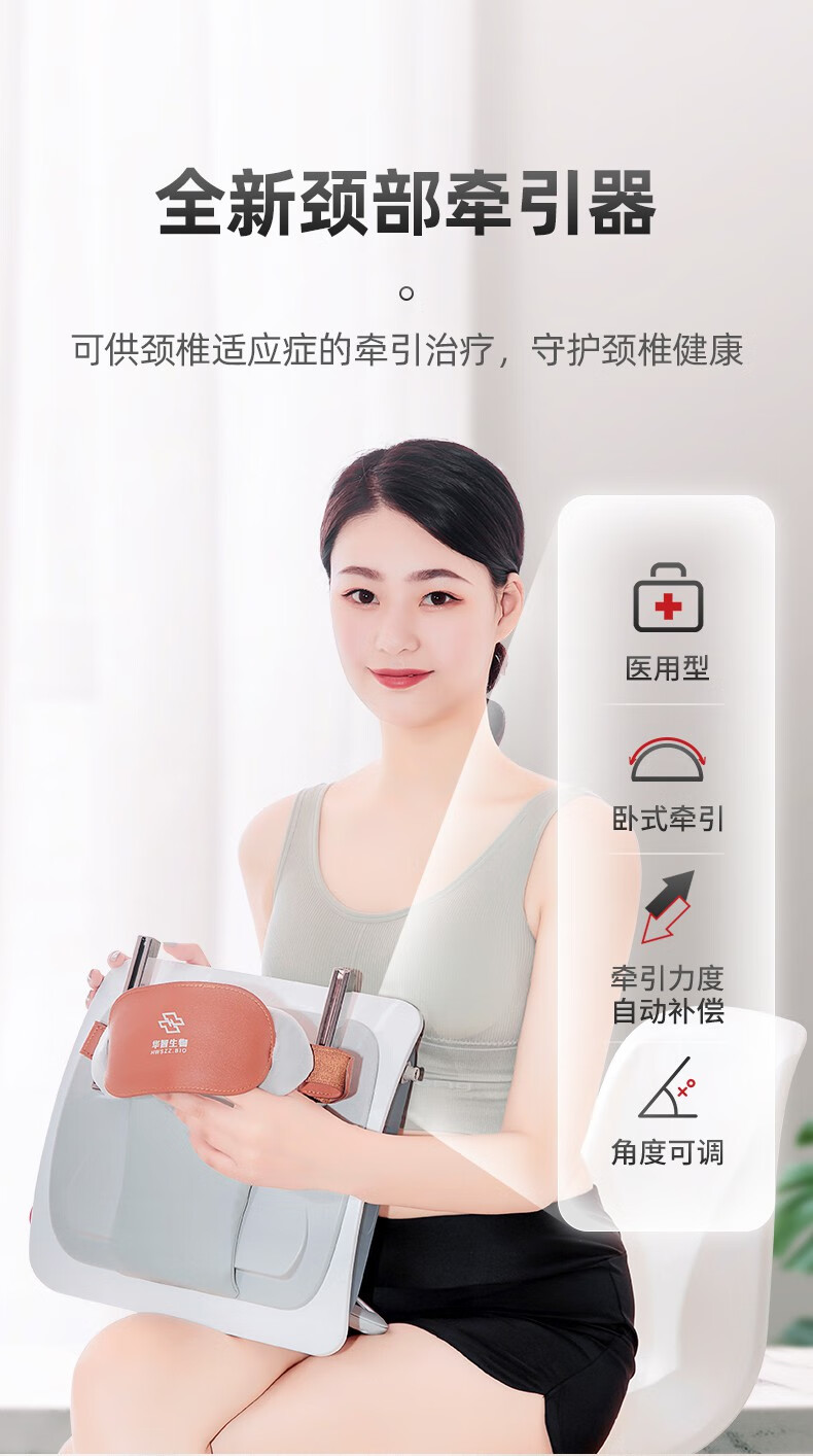 电动颈椎牵引器复位医用颈椎颈部矫正理疗仪拉伸专用理疗复位器电动