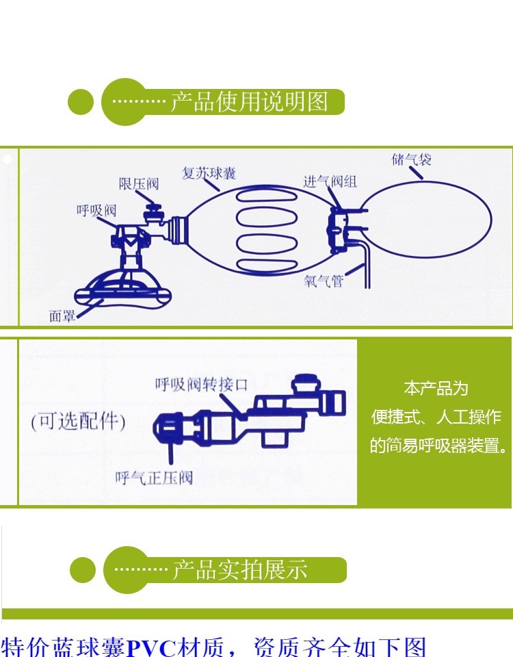 简易呼吸器组装图片