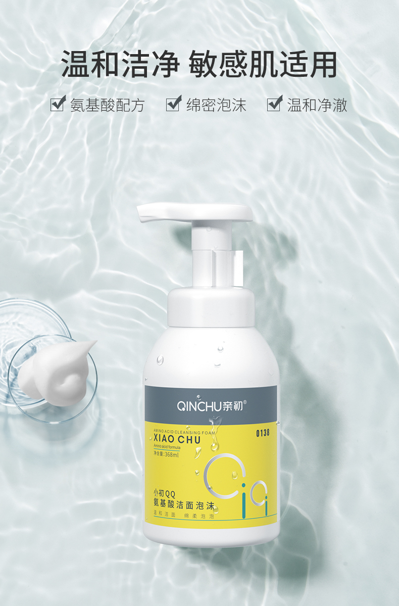 【官方旗舰】亲初儿童氨基酸洗面奶儿童洗面奶氨基酸宝宝专用女孩男童