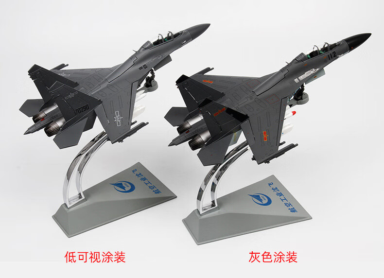 歼16战斗机模型1:72仿真合金军事飞机模型收藏摆件礼品 低可视涂装