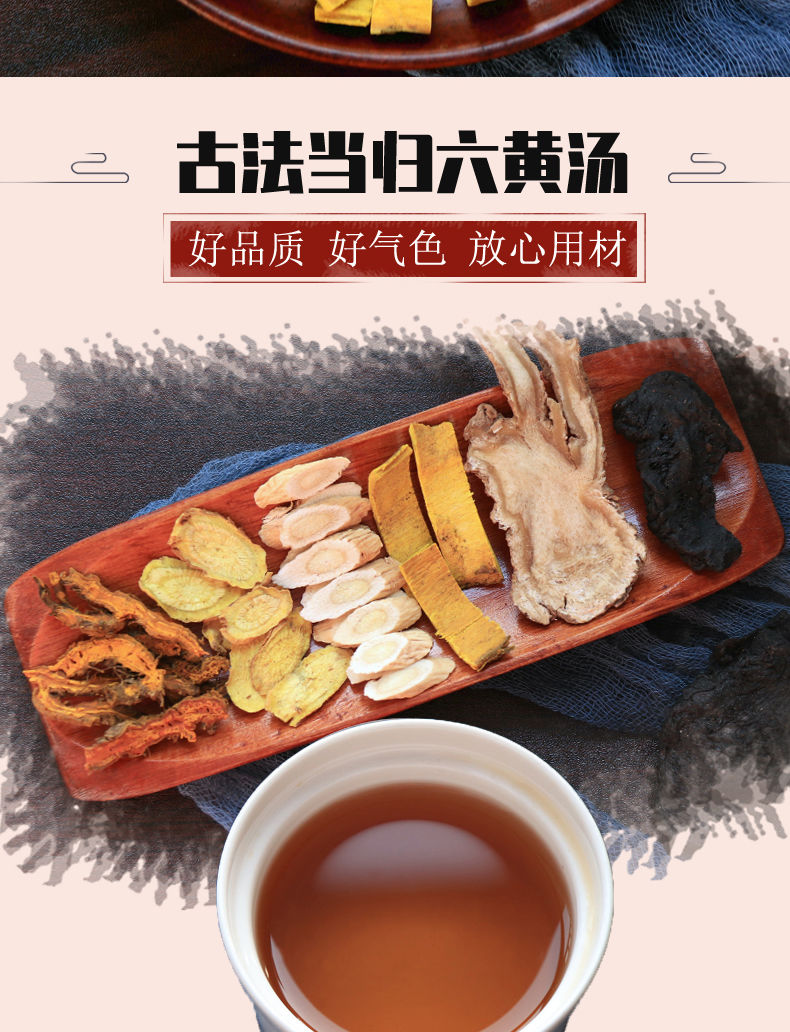 当归六黄汤当归黄芪黄连黄柏黄芩生地黄熟地黄清虚热