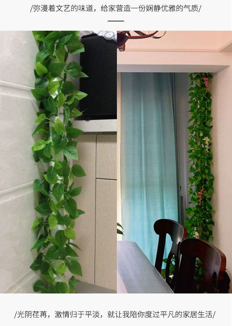 佑勒仿真藤条绿萝叶装饰假绿藤藤蔓塑料暖气水管道遮挡空调电线绿叶花