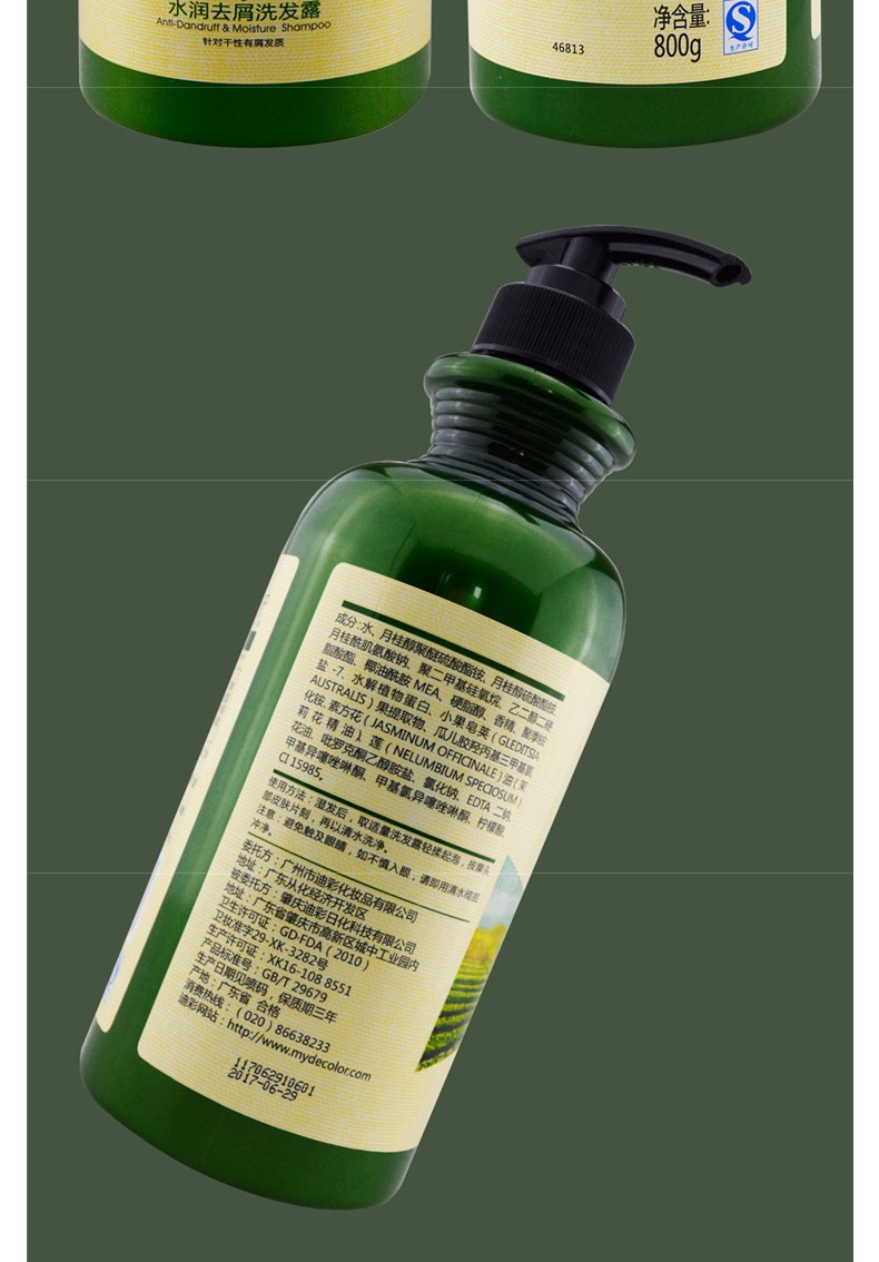 迪彩防干枯洗发露800g精油洗发水玫瑰茉莉檀香去头屑丝滑洗发水 水润