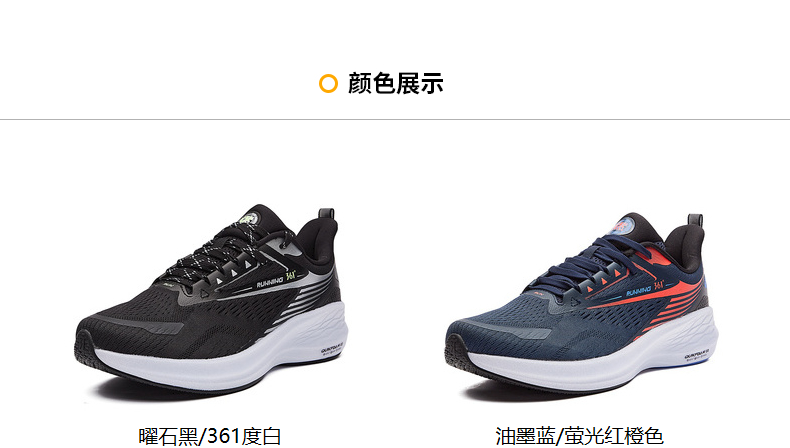 新款跑步鞋_361° Q弹超系列 飞翼 2.0 Pro 男子跑鞋