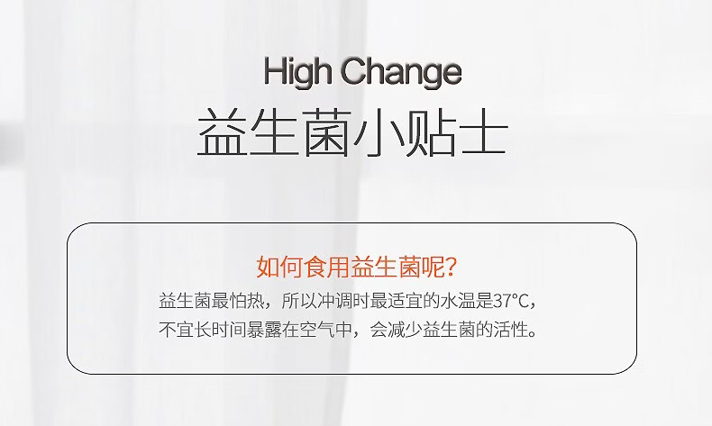 汉臣氏(high change)四联菌汉臣氏益生菌粉 25g(2.5g*10袋) 红色