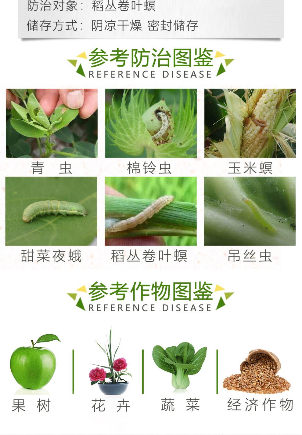 9%甲维盐茚虫威小菜蛾杀虫剂青虫小菜蛾吊丝虫怒要食心虫肉虫叶蛾 100